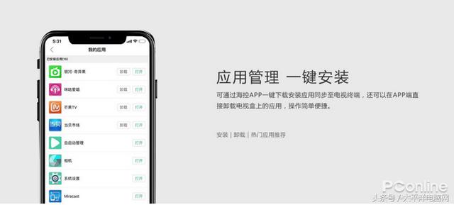 一切由你掌控 海美迪海控APP重磅上线