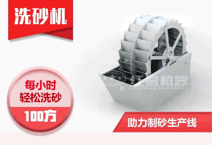 石英砂制砂洗砂机