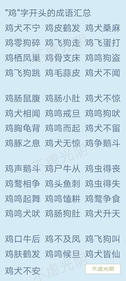 龙字开头的成语珑字开头的成语