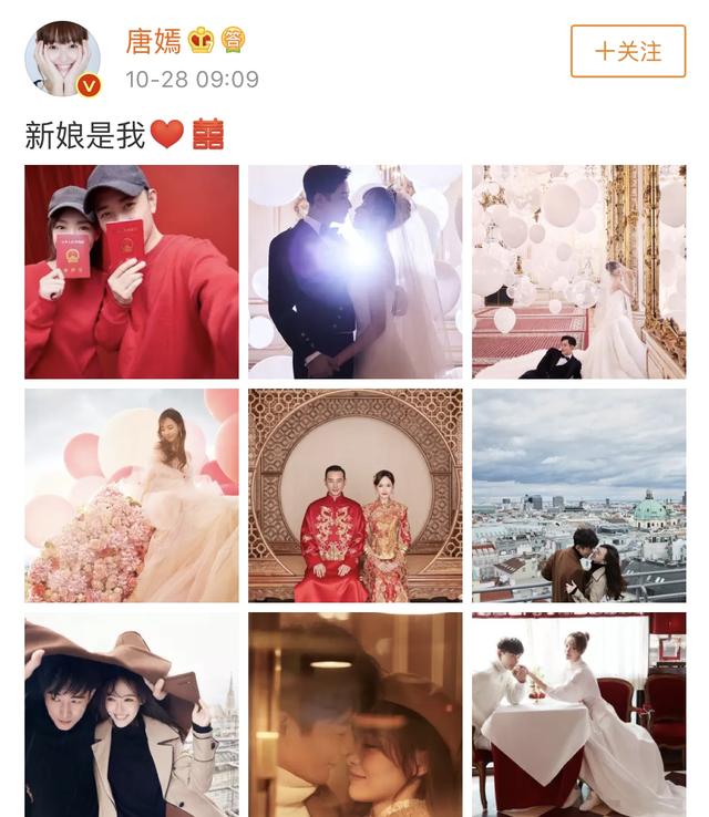 罗晋唐嫣结婚照（罗晋唐嫣结婚照壁纸）