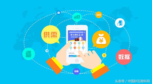 砂石骨料网app