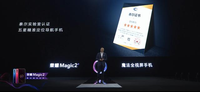 3799元起！荣耀Magic 2发布：滑盖全面屏+黑科技加持+超给力配件-第7张图片-9158手机教程网
