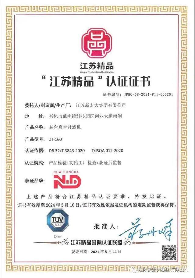 转台过滤机巡检内容