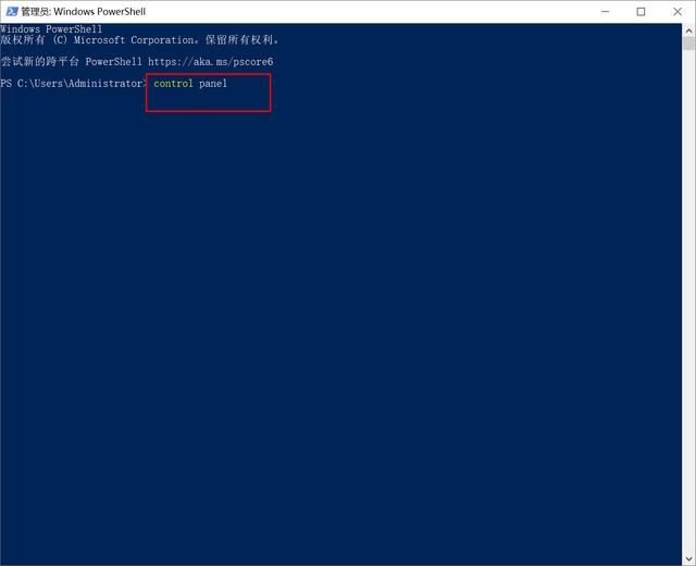 win10 打开控制面板的方法（windows10 如何打开控制面板）(6)