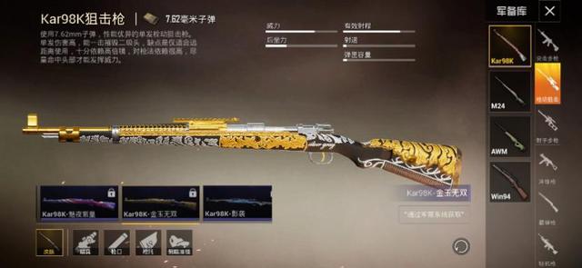 吃鸡皮肤大全最受欢迎的