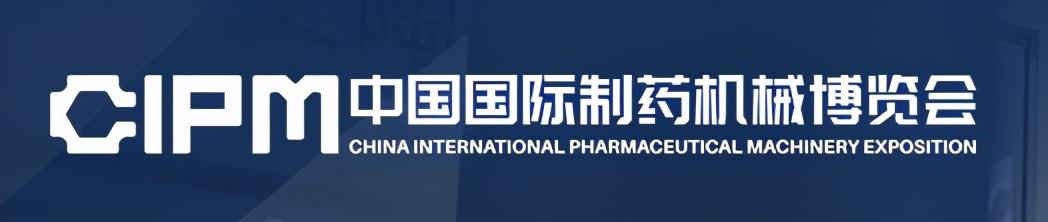 2018年机械展自动化