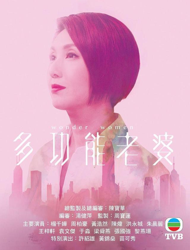 TVB2019年十大重点推荐剧集逐一看，只有《法证先锋4》最值得期待