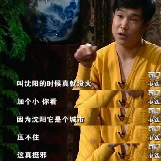 40岁的小沈阳，走到今天该怪谁呢？成于赵本山败于自己