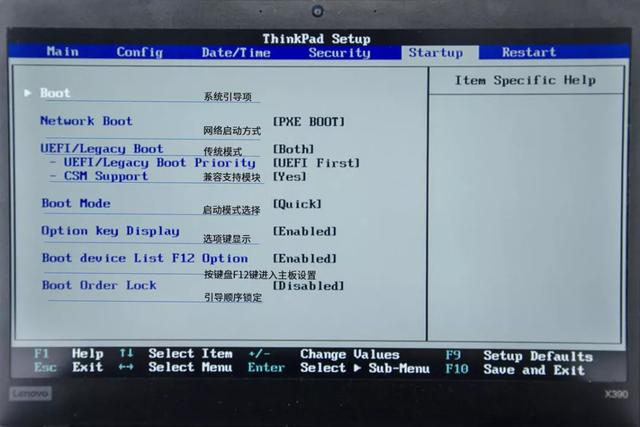 bios硬盘密码打开是什么意思