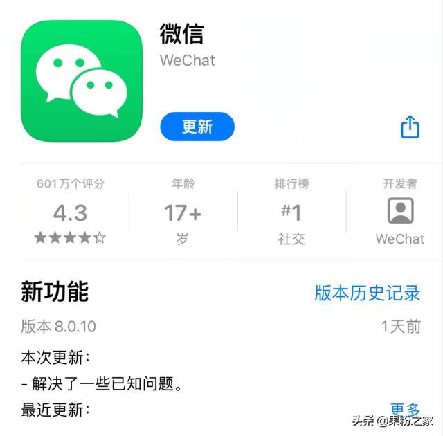 微信iOS版又更新瞭這幾個實用新功能