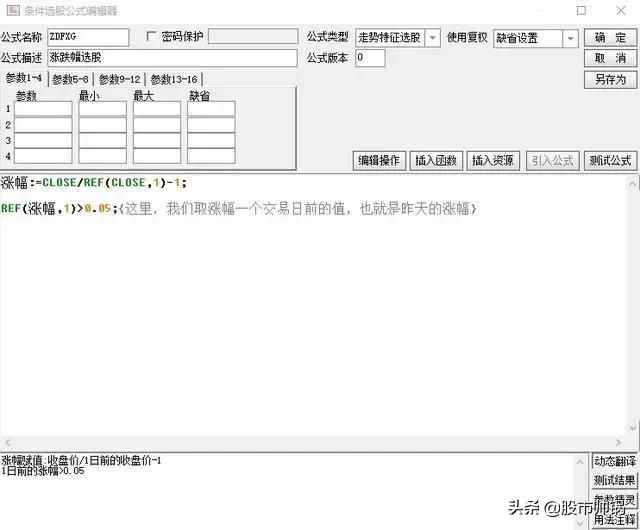 股票选股公式输出