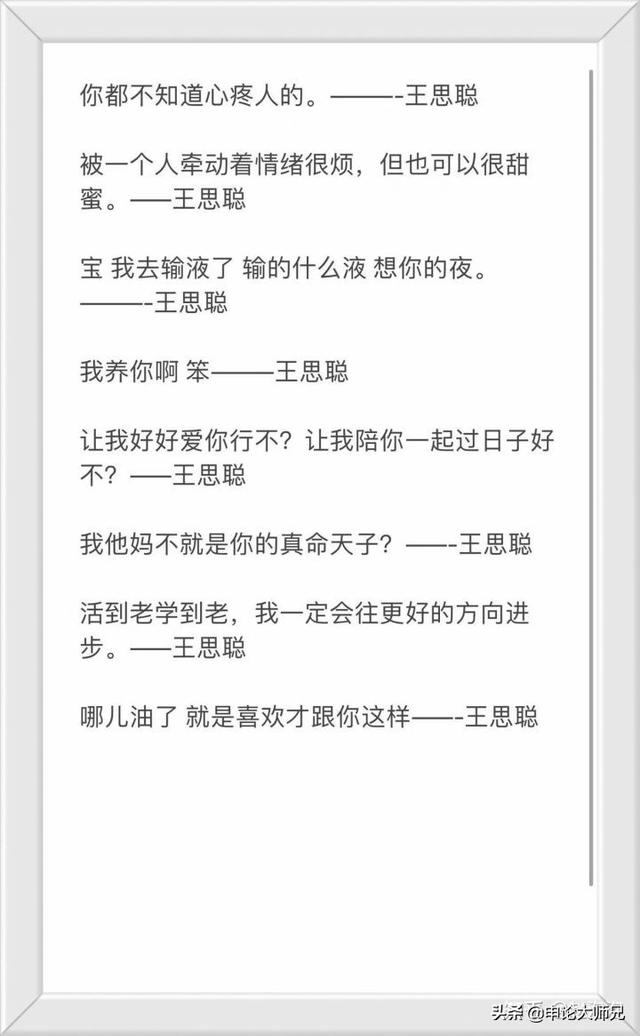 天得一以宁——从舔狗的撕葱谈起2