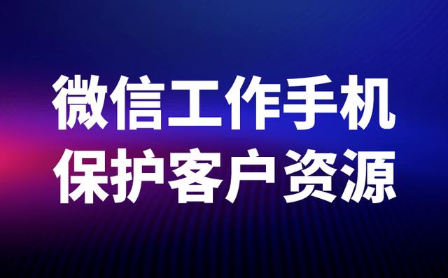 微信营销软件颠覆了传统微信营销