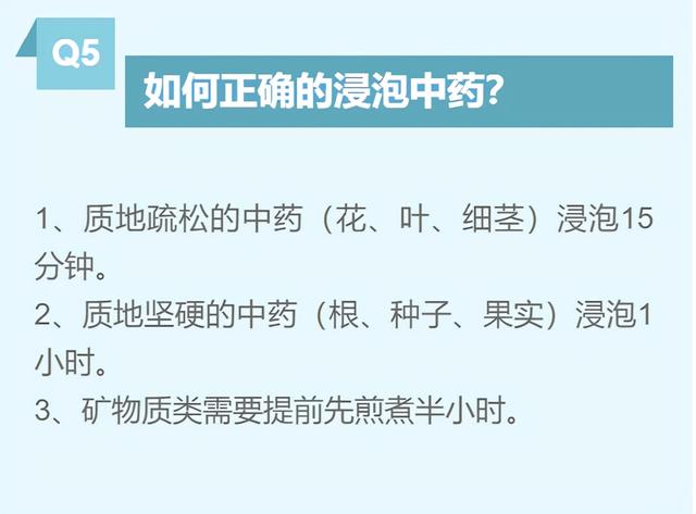 如何正确的煎煮中药