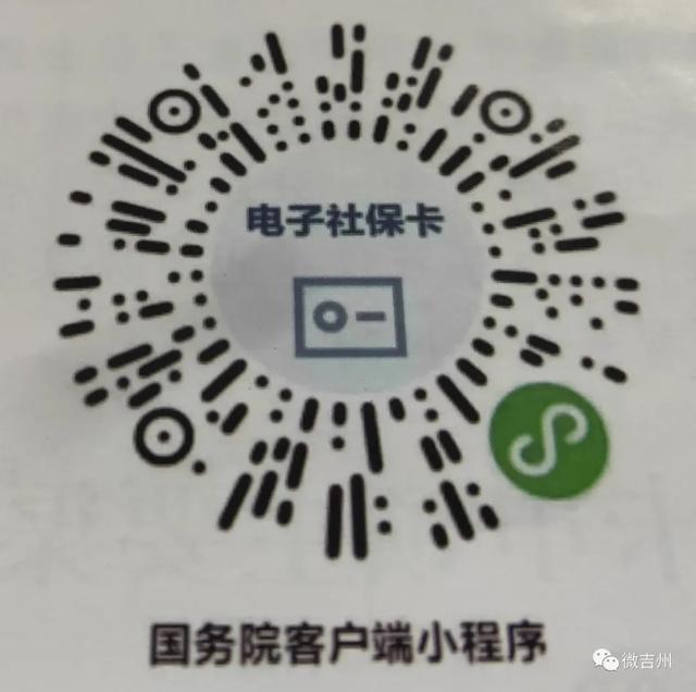 [优乐美激活码]，微信如何激活社保卡