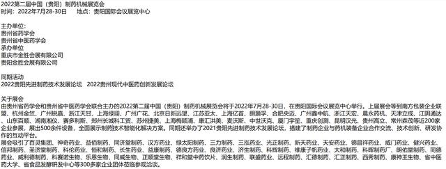 举办制药机械展的意义