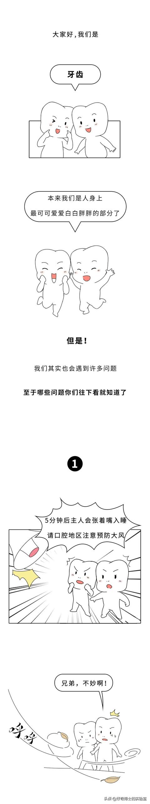 牙齿不齐怎么办