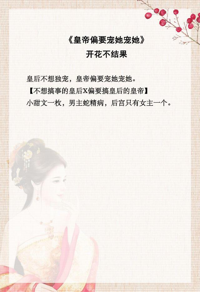 冷面总裁的专宠娇妻