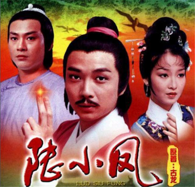 刘松仁演过的电视剧:盘点刘松仁10部经典武侠剧：4部古龙剧，金庸梁羽生各一部