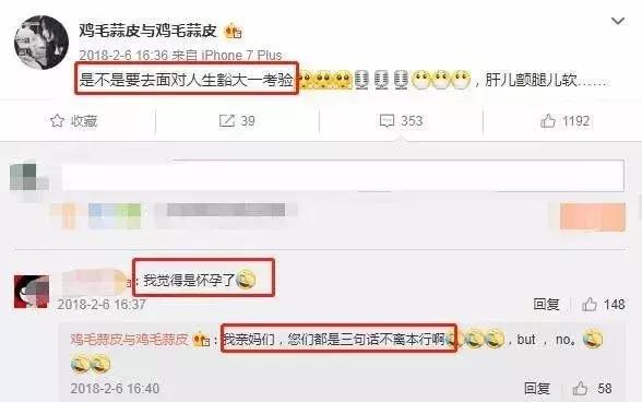 八字分析网传徐静蕾黄立行秘婚