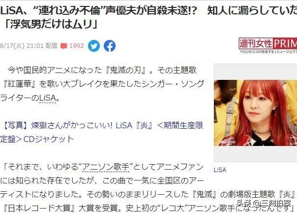 男聲優被曝出軌自殺未遂入院 妻子lisa身心俱疲 但仍將恢復工作 熱點訊息網