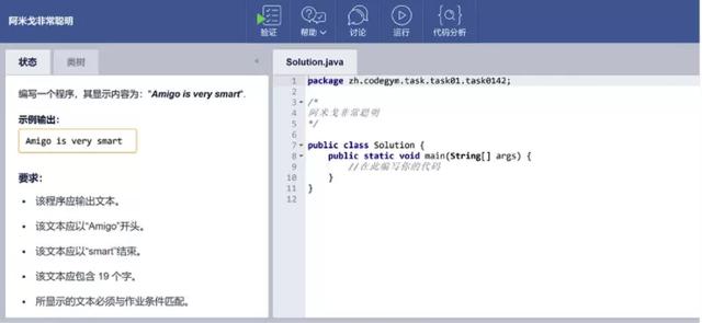 你以为我在玩游戏？其实我在学 Java