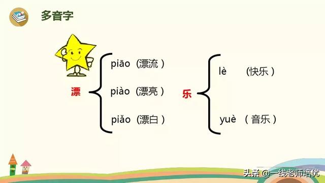 筝的意思