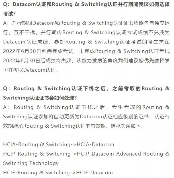 华为认证发布3000元“考证奖励”后，又有啥新动作？