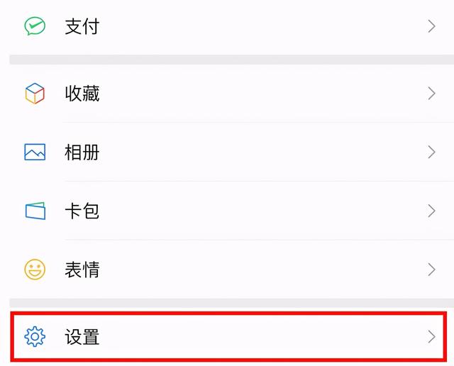 [云天下新人进群发欢迎语]，在微信里加入黑名单的如何取消