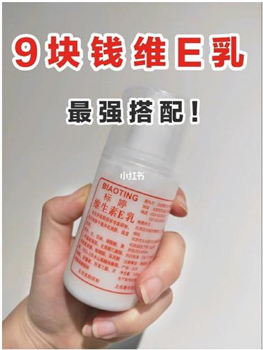 身体乳加维a酸
