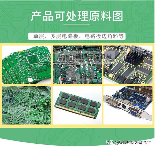 电路板破碎机多少钱一台