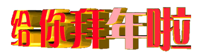 初三祝福语