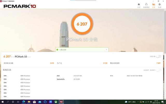 专业创作者最爱的游戏笔记本应该是什么样子？灵耀Pro16全面评测