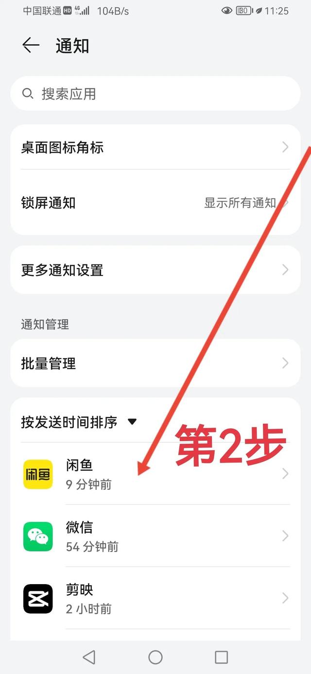 手机这样设置会变得好用又省电很多，快来试试