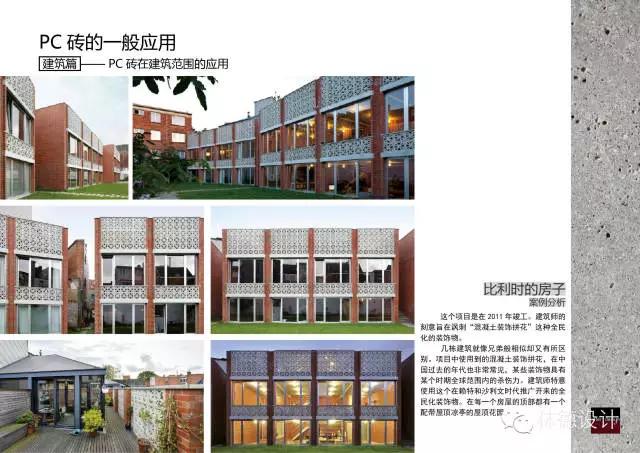 pc砖 pc砖（pc砖透水吗） 生活