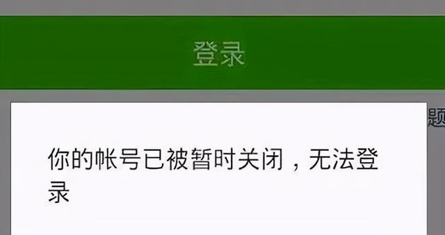 《微信刚用完粉洁服务就中毒了》