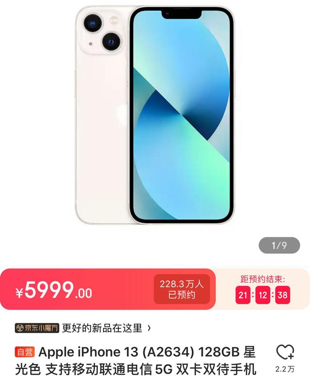 Iphone13pro 13pro Max 秒空 这就是不买苹果 真香警告 太阳信息网