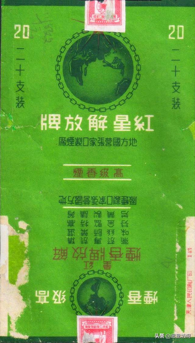 河北烟(炫赫门价格18元/包)