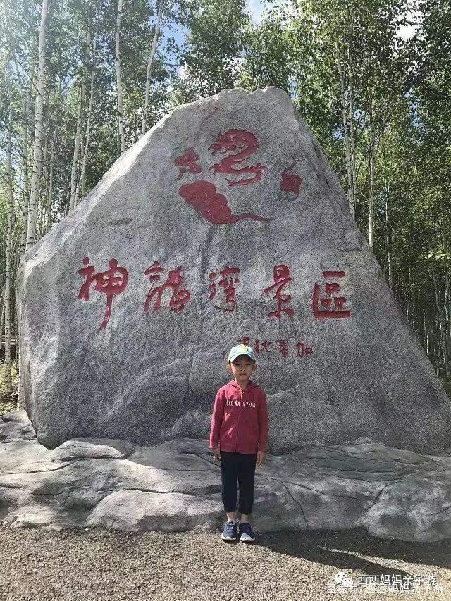 酷夏独自带娃开启找北之旅 太阳信息网