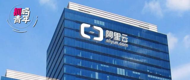 网传阿里试行新工制，6 点后不能开会，7 点后挨个催下班？