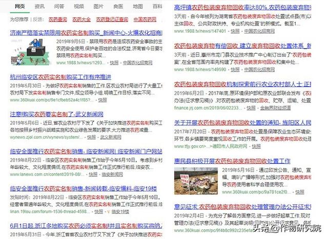 农资追溯系统怎么选？益佰农免费试用，让农药、化肥、种子都可查1