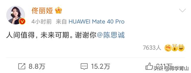 佟丽娅官宣离婚 首次回应出轨真相 再见了 渣男 全网搜