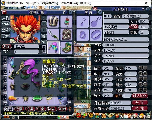 梦幻西游pt怎么加点