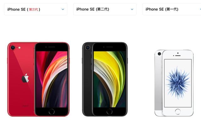 iPhoneSE3全面曝光，配置、价格诚意满满，果粉：期待已久