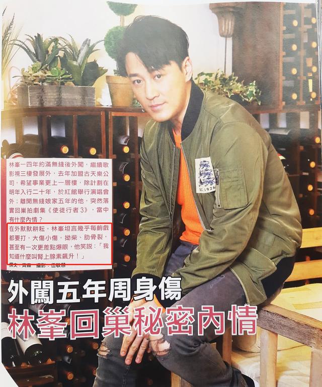 张馨月晒戒指后林峰表态回应，重回TVB太心酸将成家立业