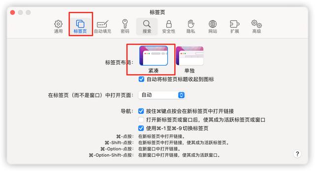 macOS  Monterey  12.0.1 新功能设置