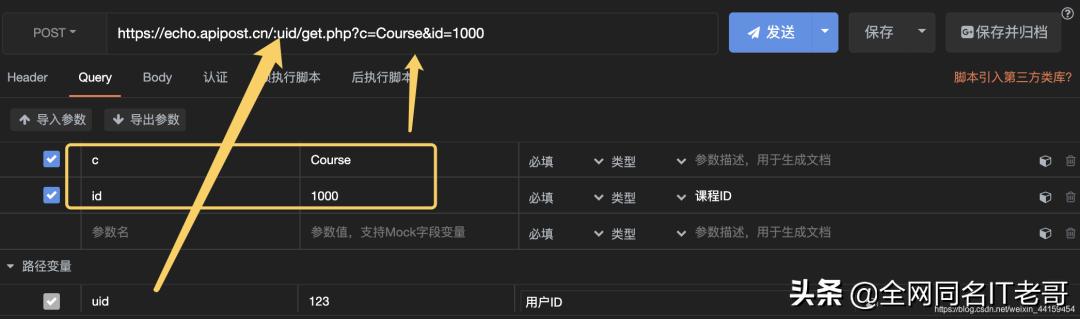 是时候扔掉 Postman  了，ApiPost可以大大提高联调效率