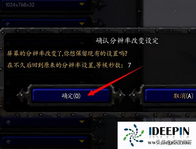 win10纯净版玩魔兽争霸Dota2出现画面模糊的问题