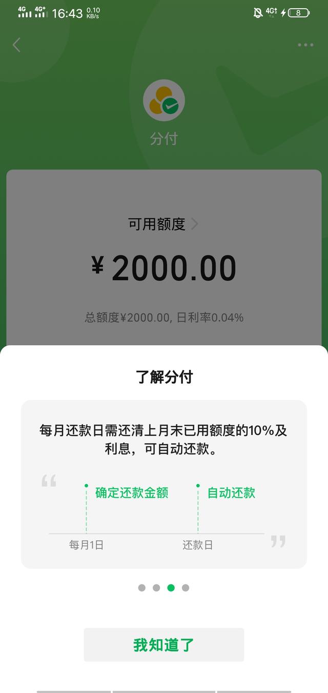 分付怎么刷出来（分付能刷出来吗）