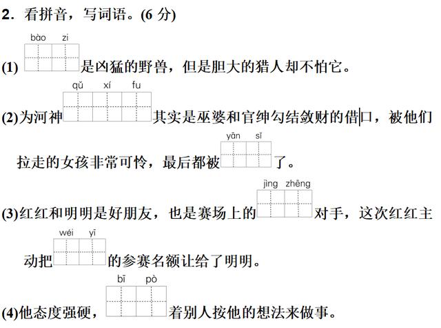 拜组词